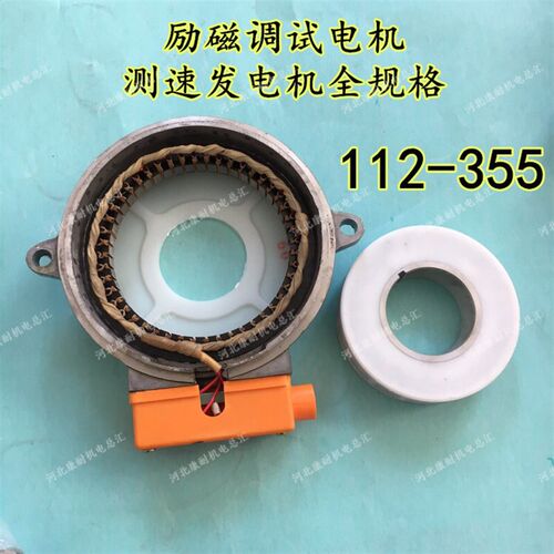 YCT112-132调速电机测速线圈测速发电机线圈测发测法配件康耐机电