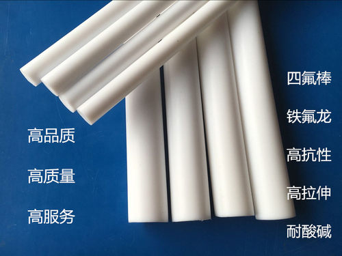 四氟棒 耐高温耐磨塑料王PTFE特氟龙铁氟龙圆棒 聚四氟乙烯棒