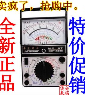 原装正品南京科华/MF-47指针式万用表MF47/47型万用表/mf-47