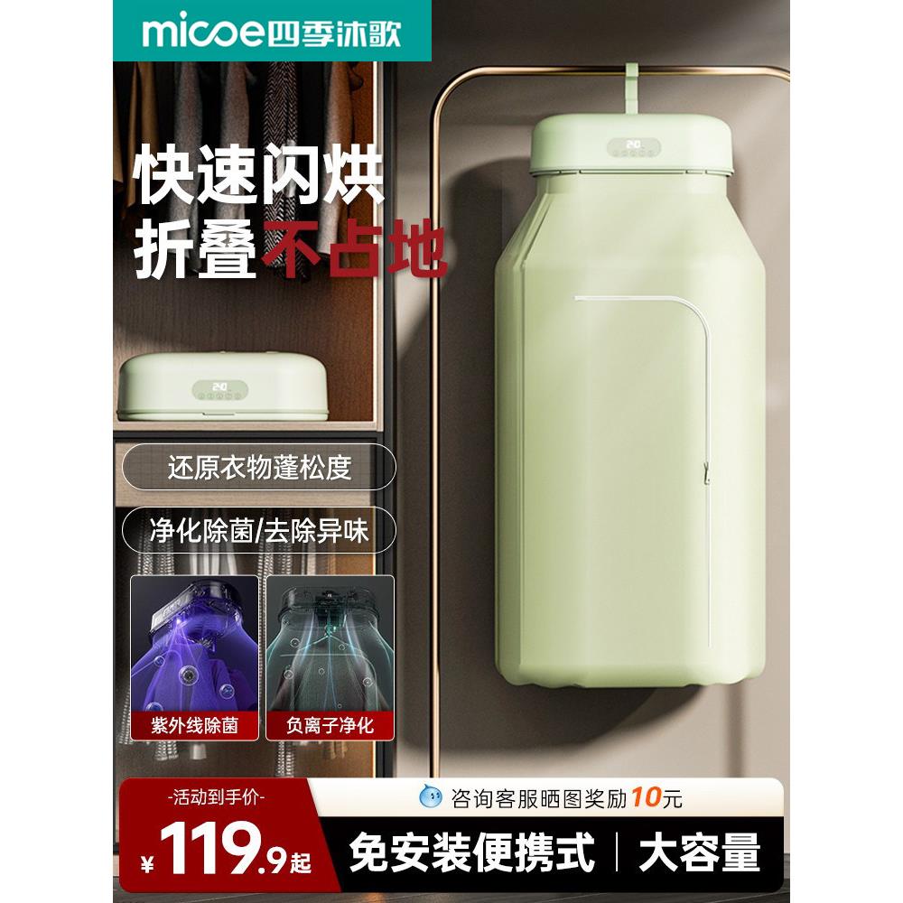 烘干机家用烘衣服干衣机烘衣机小型折叠旅行便携式晾衣架哄干宿舍