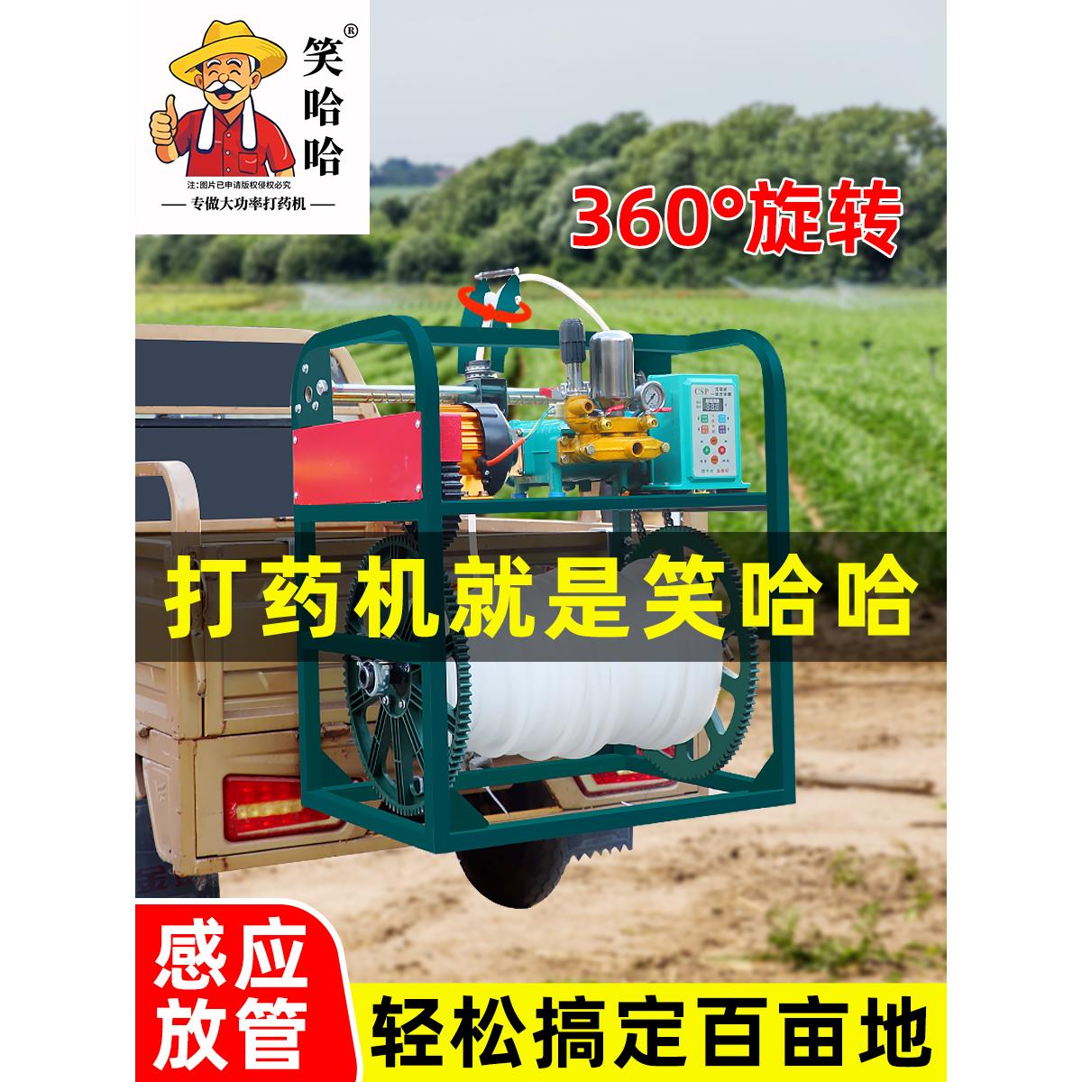 48V72V农业全自动喷雾器大功率果园远程控制喷雾器传感器排水高压
