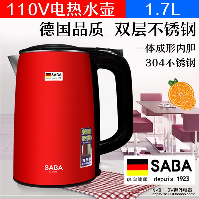 110V伏电热水壶SABA品牌双层保温烧水煮茶器美国电压火车直流可用