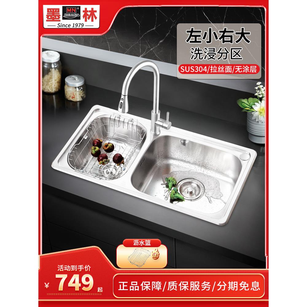 Molin水槽大双槽加厚盆厨房304不锈钢家用水槽水槽左小右