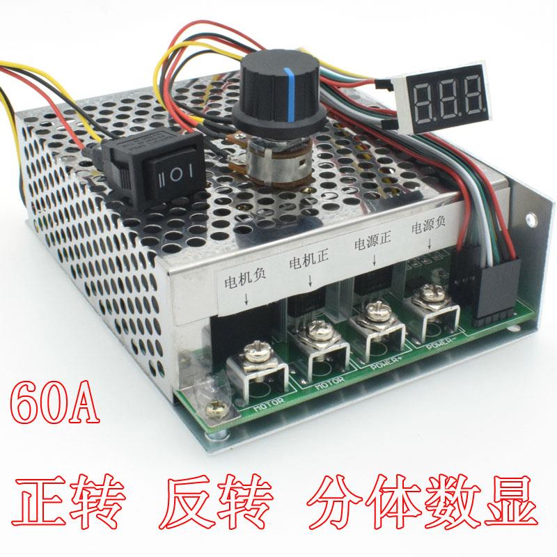 电子调速器开关 直流马达控制器 12V24V36V 正转反转 数字刻度