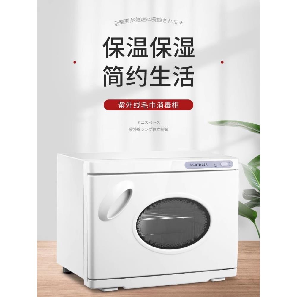 热毛巾加热柜小型蒸汽热敷美容院理发店家用紫外线消毒器电热蒸机