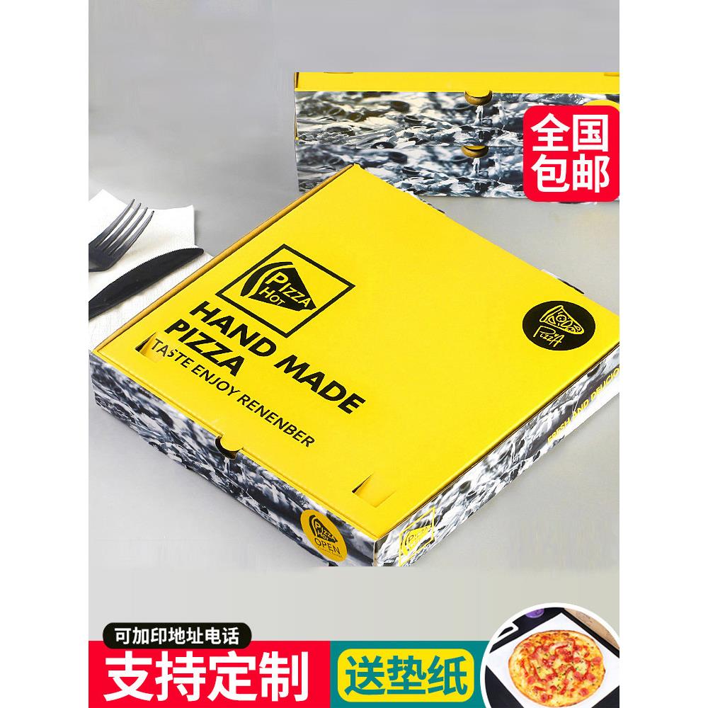 吃米 一次性披萨盒牛皮纸pizza外卖打包披萨盒瓦楞比萨盒定制定做