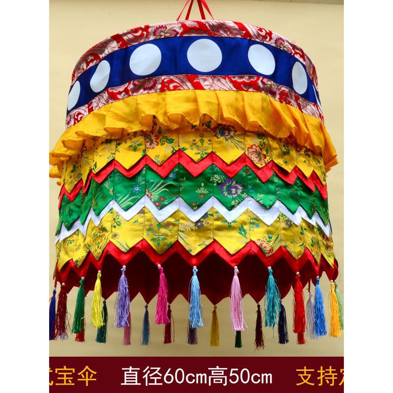 藏族特色室内装饰用品寺院佛堂法会布置宝伞宝幢胜利幢佛顶盖幢幡