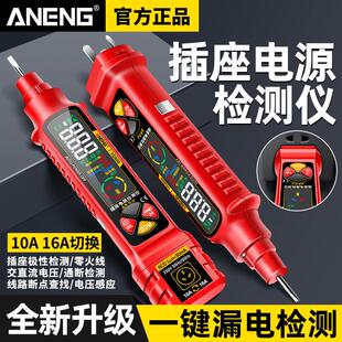 智能插座相位仪感应数显测电笔电工专用查线路通断点电压漏电检测