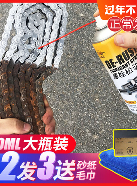 快速不锈钢筋松动剂除锈剂金属快速清洗螺栓松动剂去铁锈润滑剂