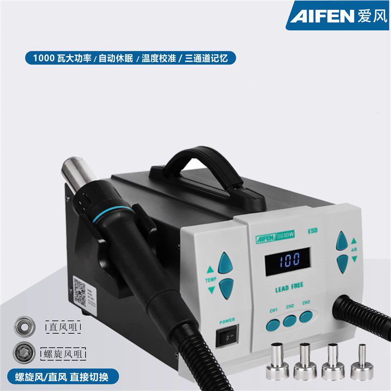 速工AIFEN861DW热风枪直风旋转风恒温数显拆焊台 A9PRO焊台烙铁 - 实物图