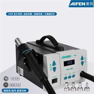 速工AIFEN861DW热风枪直风旋转风恒温数显拆焊台 A9PRO焊台烙铁