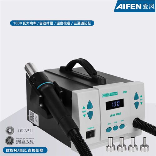 速工AIFEN861DW热风枪直风旋转风恒温数显拆焊台 A9PRO焊台烙铁
