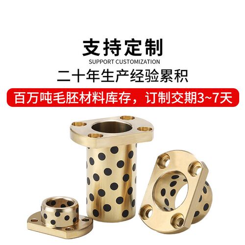 SHTNZ6 8 10 12 16- 15 20 25 30 35 40双切边型 铜合金无油衬套