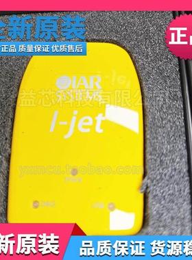 I-JET IJET JTAG IAR硬件在线调试器仿真下载系统编程Systems原装
