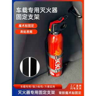 车载灭火器玻璃水瓶装固定支架收纳绑带后备箱储物神器种草好物