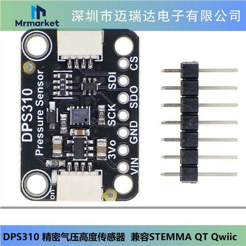 DPS310 精密气压高度感测器 兼容 -STEMMA QT/Qwiic