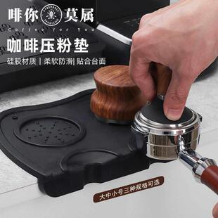 咖啡吧台收纳垫矽胶防滑隔热垫吧台粉碗压粉底座布粉器收纳垫