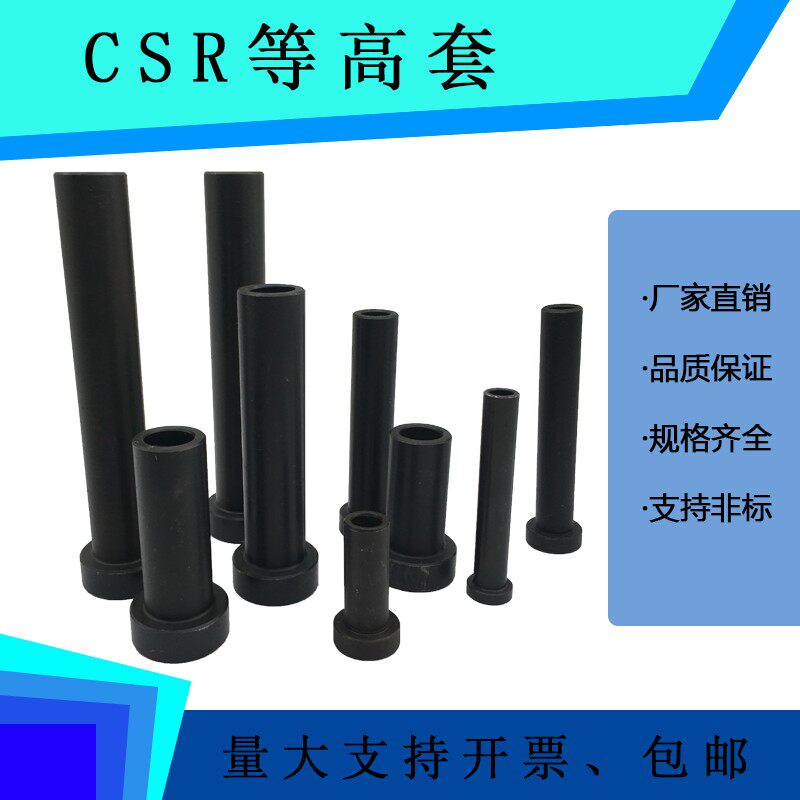 汽车模具配件 米思米标准 CSR行程限位螺钉 等高套 卸料定位销
