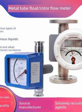 金属管转子浮子流量计氮气空气纯水氨水Hjfz不锈钢浮子流量计恒佳