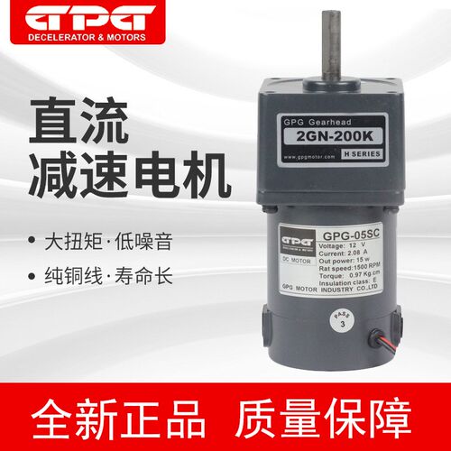 GPG台邦DC直流12V 24V减速电机GDM GPG-05SC 06SC 07SC 08SC 09SC