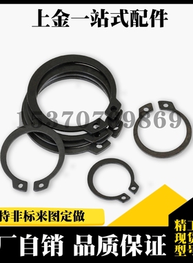 C型扣环轴用STWN14 15 16 17 18 19 20 21 22 卡环 卡簧