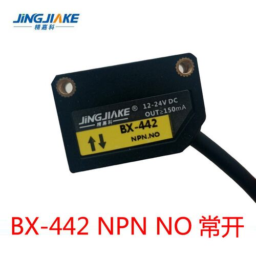 BC-LV40N/JINGJINKE精嘉科BX441442光电传感器感应器光电开关772N