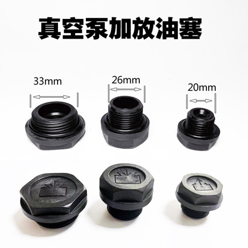 进口真空泵加放油塞RA0100RA0302RA0160XD-300堵头放油盖维修配件