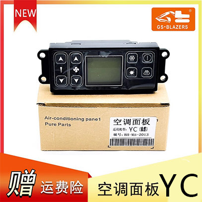 适用于玉柴YC35/85/135/210/230除霜空调控制器面板冷暖空调开关