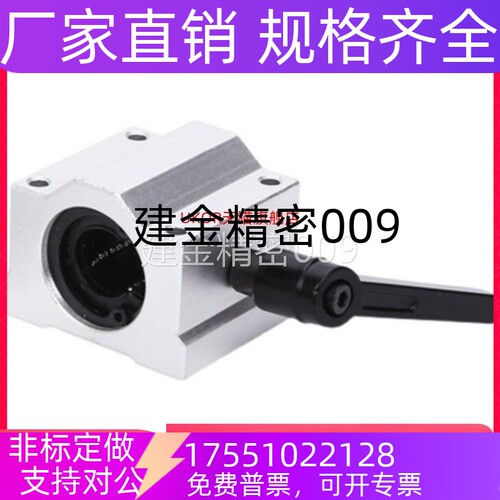 滑块SCS10 12 16 20 25 30 35 40 50UU带锁紧定位固定直线轴承座
