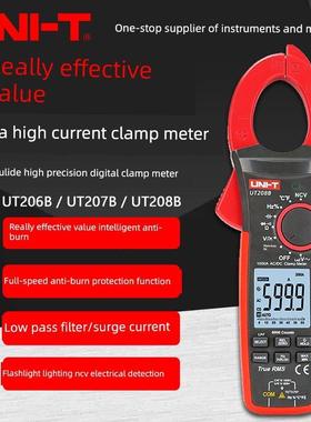 Unilide Ut206B/207B/208B高精度钳形表交流和直流电流数字万用表
