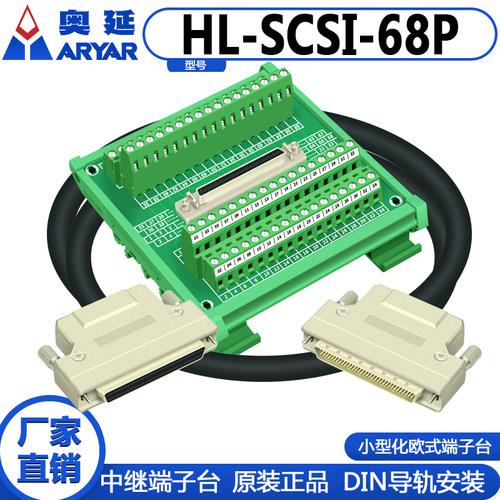 研华采集卡 PCIE-1810-AE 68针专用端子台数据线线束