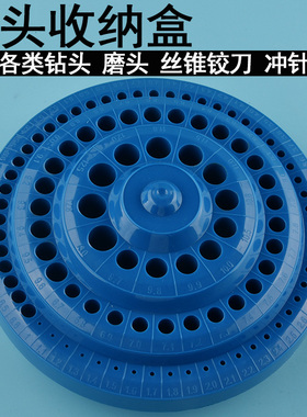 钻头工具收纳盒旋转转头磨头多功能雕刻工具盒打磨钻头塑料盒子