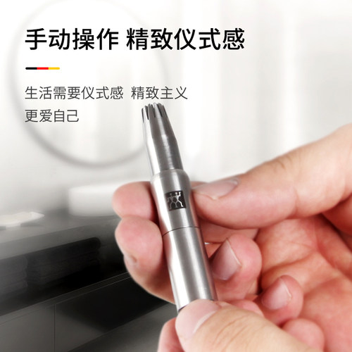 德国双立人鼻毛修剪器手动男士不锈钢水洗便携双手旋转耳鼻毛剪刀