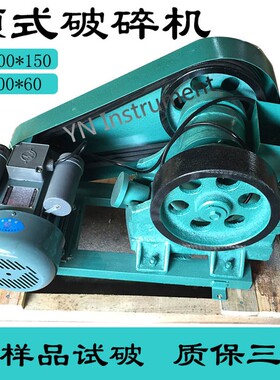 100x60/100*150小型鄂式破碎机 矿石煤炭粉碎机 化验室颚式碎石机