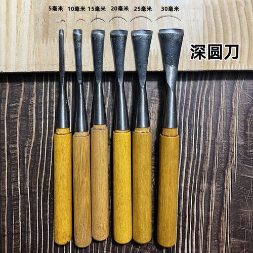 木雕工具木工雕刻刀手工刻刀东阳木雕凿子平刀弧形刀圆刀磨好可用