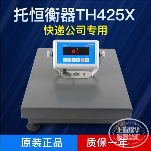 快手托恒衡器TH-425X电子秤计重台秤快递蓝牙电子秤RS232电脑秤