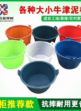 装修泥桶 水泥桶白色牛筋桶 工地泥浆桶 灰桶 建筑桶 手柄提手