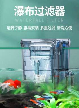 鱼缸过滤器静音外置壁挂式小型循环水泵三合一瀑布式水族箱充氧泵