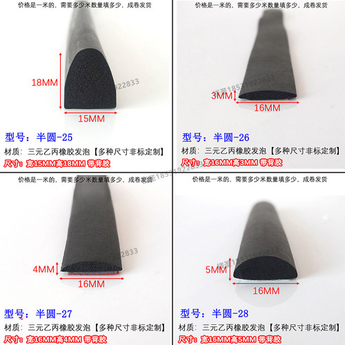 半圆形电箱柜密封条硅胶实心D型发泡橡胶条三元乙丙海绵防尘撞条
