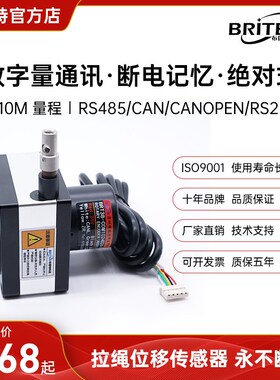 数字量拉线盒拉绳位移绝对值旋转磁角度编码器 感测器CAN/RS485脉