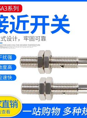 沪工接近开关LJ6A3-1(2)-Z/BX/AX电感式M6螺纹型NPN三线常开常闭