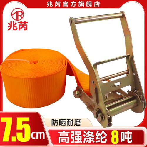 3寸8T吨无钩短手柄捆绑带货车集装箱加固防风带大吨位75mm紧绳器