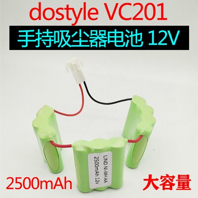 dostyle吸尘器电池12V家用立式立式手持吸尘器京东VC201充电电池