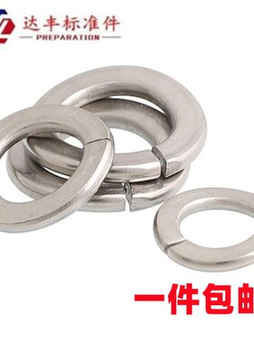 包邮304不锈钢鞍形弹簧垫圈 DIN128鞍型垫圈 M4M5M6M8M10M12