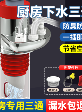 厨房洗菜盆下水管三头通净水器洗碗机排水三通管道防臭接头分水器