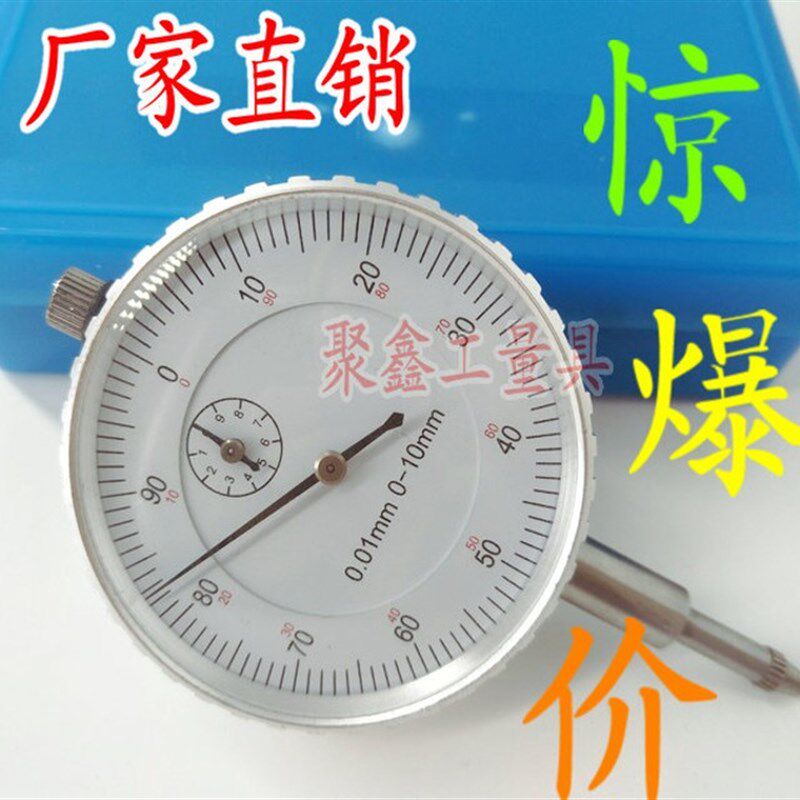 百分表/指示表/防水防震百分表0-5-10-20-30-50mm0.01mm大量程表图片