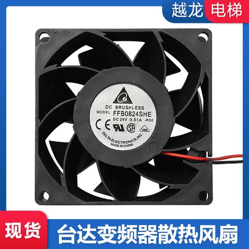 台达电梯变频器散热风扇大风量FFB0624SH 6025 24V6CM/厘米