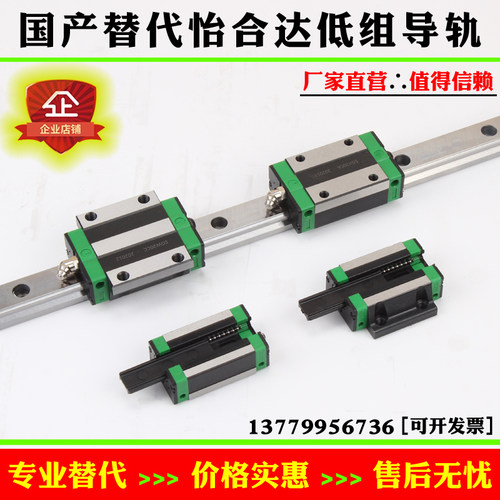国产低组直线导轨滑块/IAY01/03/05/06/21/23/H24/H28/H33/H42-L