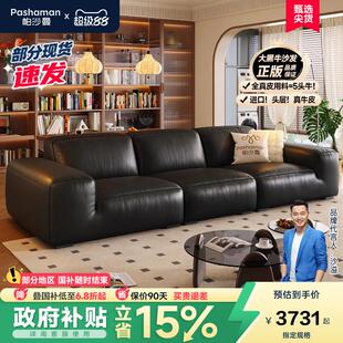政府补贴帕沙曼夏图大黑牛沙发全真皮头层牛皮意式极简客厅覆古
