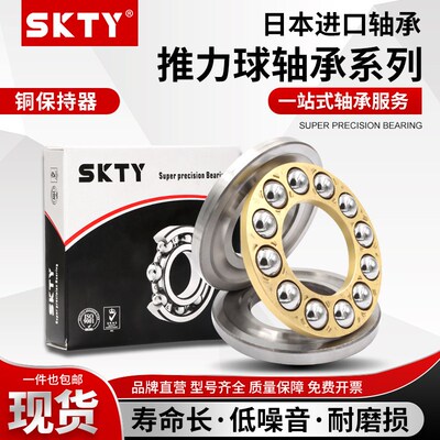 进口SKTY轴承 51180 51184 51188 51192 51196 59188 569184 M